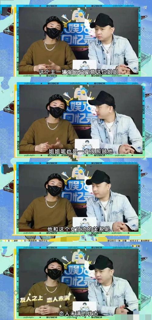 男网红吃瓜塌房,揭秘网络红人背后的真相