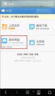 网红吃瓜uc网盘链接