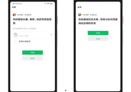 吃瓜网怎么登录微信号,一键开启便捷互动之旅