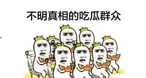 51网红爆料吃瓜群众,揭秘娱乐圈最新热点！”