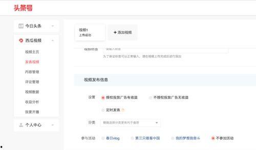 吃瓜网传视频怎么赚钱